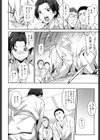 あの子を抑え込み！試し読み4ページ