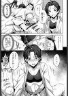 あの子を抑え込み！試し読み7ページ