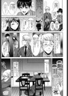 チャイナコントラスト試し読み7ページ
