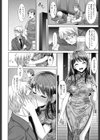 チャイナコントラスト試し読み8ページ