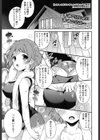 わたしとおにいちゃんのセックス事情試し読み1ページ
