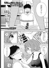 わたしとおにいちゃんのセックス事情試し読み2ページ