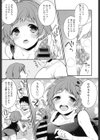 わたしとおにいちゃんのセックス事情試し読み3ページ