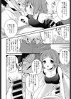 わたしとおにいちゃんのセックス事情試し読み4ページ