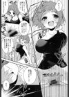 わたしとおにいちゃんのセックス事情試し読み5ページ