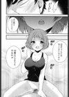 わたしとおにいちゃんのセックス事情試し読み6ページ