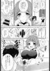 わたしとおにいちゃんのセックス事情試し読み7ページ
