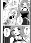 わたしとおにいちゃんのセックス事情試し読み8ページ