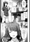 みなぞこの温もり試し読み1ページ