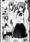 みなぞこの温もり試し読み2ページ