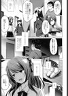みなぞこの温もり試し読み3ページ