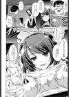 みなぞこの温もり試し読み4ページ