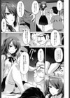 みなぞこの温もり試し読み5ページ