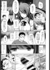 みなぞこの温もり試し読み7ページ