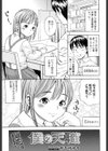 僕の天職試し読み1ページ