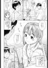 僕の天職試し読み2ページ
