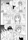 僕の天職試し読み3ページ