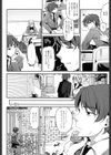 恋愛クライシス試し読み2ページ