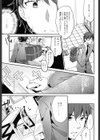 恋愛クライシス試し読み3ページ