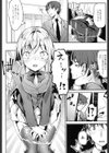 恋愛クライシス試し読み4ページ