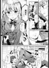 恋愛クライシス試し読み8ページ