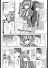 NO FRIEND NO LIFE…？試し読み2ページ