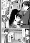 NO FRIEND NO LIFE…？試し読み4ページ