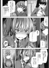 NO FRIEND NO LIFE…？試し読み6ページ