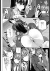 NO FRIEND NO LIFE…？試し読み8ページ