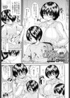 家庭教師はぽっちゃりお姉さん試し読み1ページ