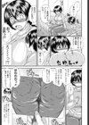 家庭教師はぽっちゃりお姉さん試し読み5ページ