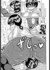 家庭教師はぽっちゃりお姉さん試し読み7ページ