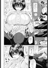 家庭教師はぽっちゃりお姉さん試し読み8ページ