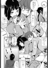一緒にコッソリ試し読み6ページ