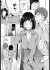 一緒にコッソリ試し読み7ページ
