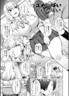 しあわせな結合試し読み3ページ