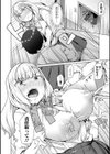 しあわせな結合試し読み6ページ