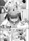 しあわせな結合試し読み11ページ