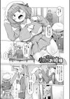 しあわせな結合試し読み19ページ