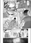 しあわせな結合試し読み20ページ