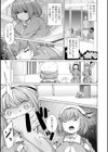 しあわせな結合試し読み21ページ