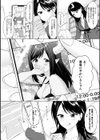ポンコツ悪魔にイかされちゃう！？試し読み2ページ