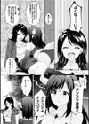ポンコツ悪魔にイかされちゃう！？試し読み6ページ