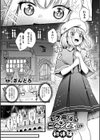 レズ風俗でニャンとろ初体験試し読み1ページ