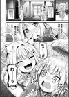 レズ風俗でニャンとろ初体験試し読み2ページ