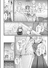 レズ風俗でニャンとろ初体験試し読み4ページ