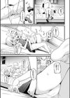 レズ風俗でニャンとろ初体験試し読み7ページ