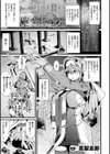 聖女カラ 〜ふたなり竜人に穢されて〜【単話】試し読み1ページ