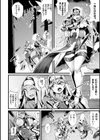 聖女カラ 〜ふたなり竜人に穢されて〜【単話】試し読み2ページ