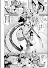 聖女カラ 〜ふたなり竜人に穢されて〜【単話】試し読み4ページ